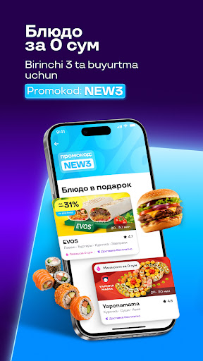 Uzum Tezkor: доставка еды — экран приложения
